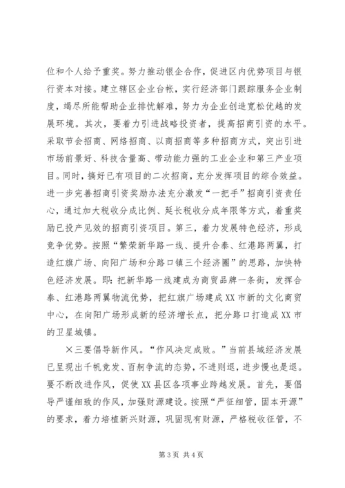 区委书记谈××年工作思路.docx