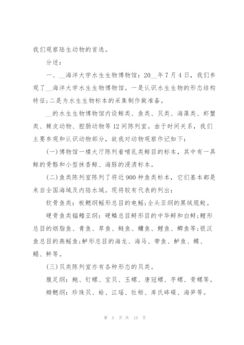 2022年大学生社会实践实习报告范文.docx