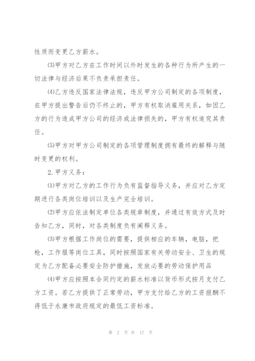 广州个人劳动合同范本简单3篇.docx