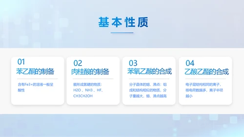 蓝色大气生物安全法坚持国家安全观PPT