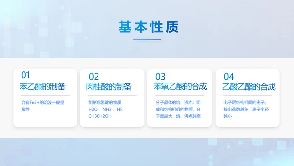 蓝色大气生物安全法坚持国家安全观PPT