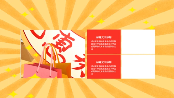618购物节优惠券电商通用PPT模板