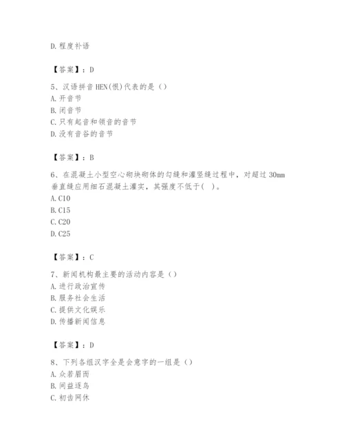 2024年国家电网招聘之文学哲学类题库含答案【最新】.docx