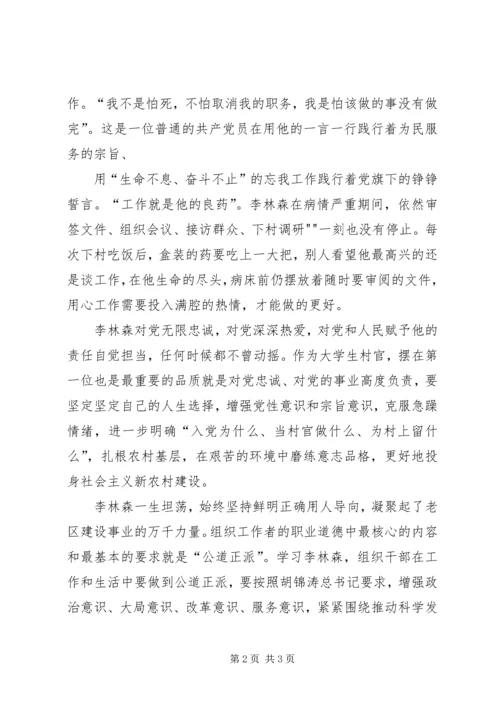 领导干部要忠于党和人民 (4).docx