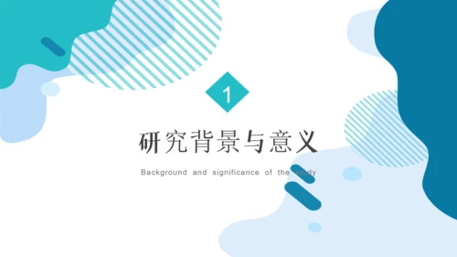 对外经济贸易毕业答辩论文通用PPT模板
