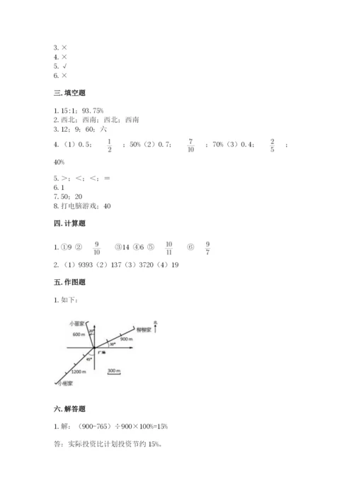 小学六年级上册数学期末测试卷（必刷）word版.docx