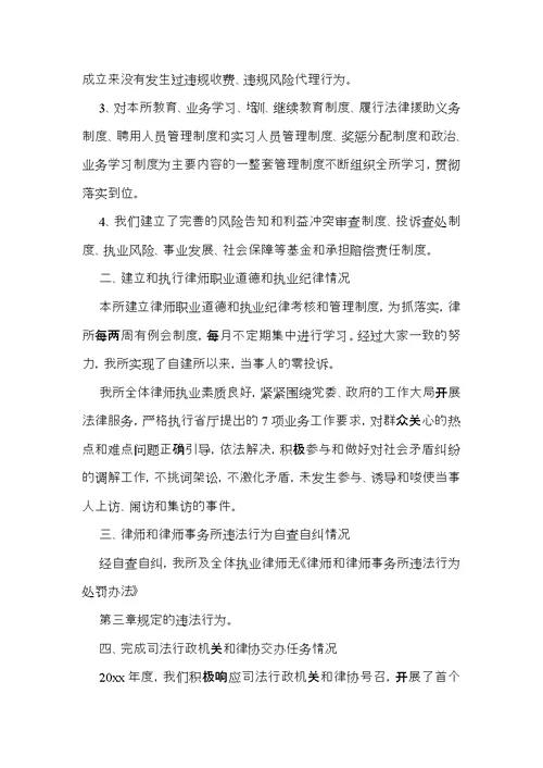 关于主任述职报告模板合集10篇