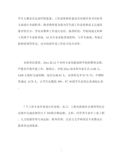 精编之毕业论文工作总结2).docx