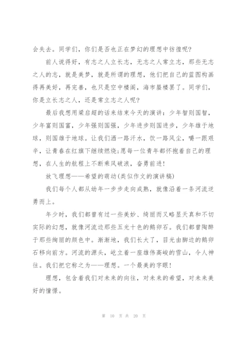 优秀中学生校园广播稿5篇.docx