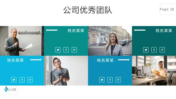 蓝色简洁风格公司简介商务通用PPT模板