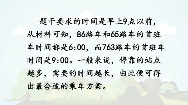 -统编版2024-2025学年六年级语文上册同步语文园地六    精品课件