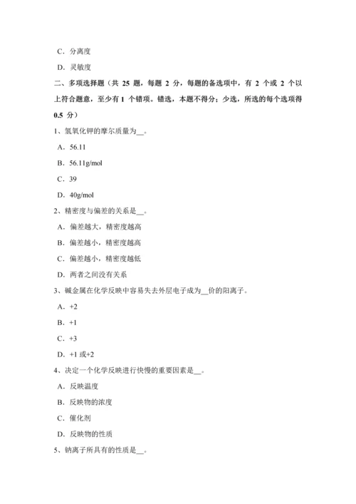 2023年江苏省下半年水质化验员考试试卷.docx