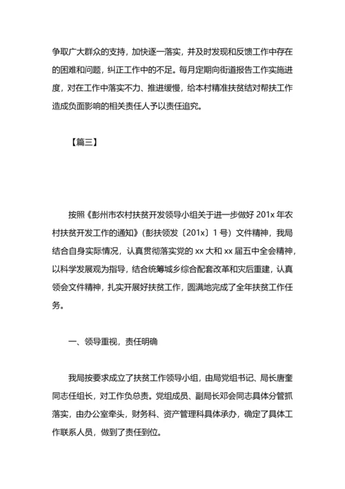 贫困村级精准扶贫工作计划.docx