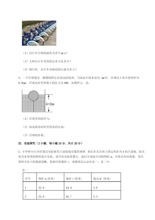 专题对点练习福建惠安惠南中学物理八年级下册期末考试定向测试试题（详解版）.docx