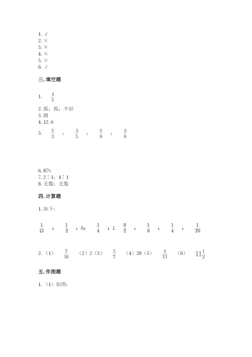 小学六年级数学上册期末卷带答案（a卷）.docx