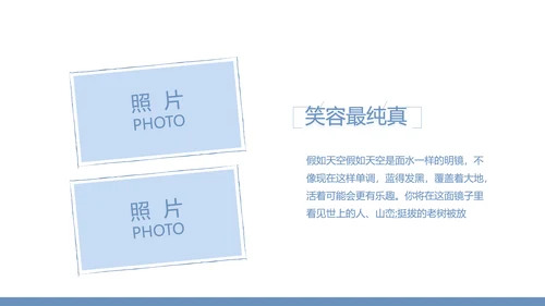 创意剪影致青春毕业季大学毕业纪念册相册PPT