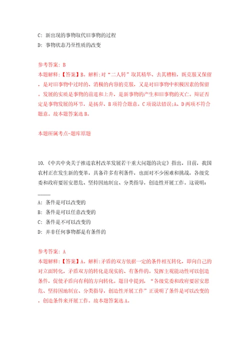 内蒙古兴安盟部分直属事业单位引进高层次人才9人模拟试卷附答案解析第6次