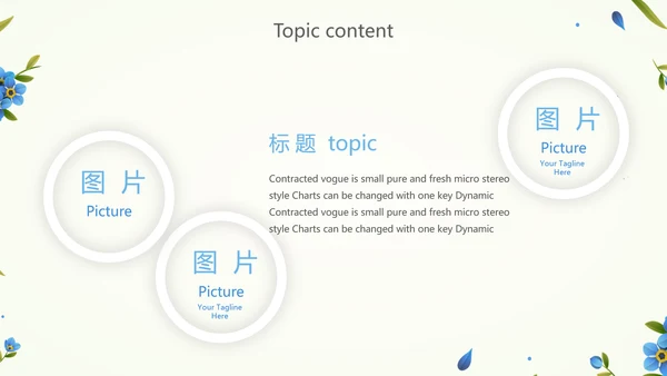 蓝色淡雅小清新述职报告工作总结通用动态PPT模板