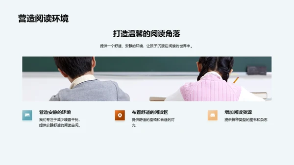 阅读俱乐部之旅
