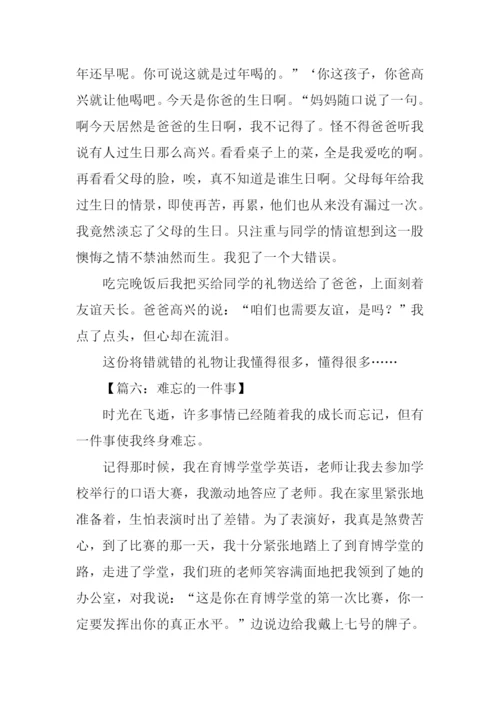 难忘的一件事500字六年级.docx