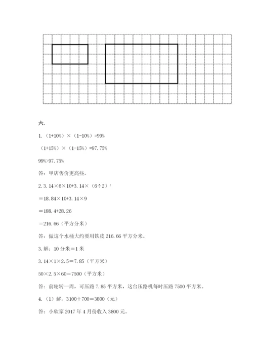 贵州省贵阳市小升初数学试卷（名师推荐）.docx