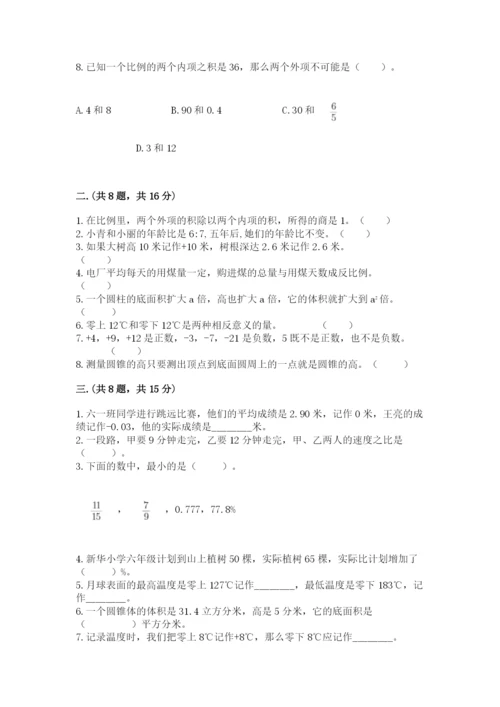 贵州省【小升初】2023年小升初数学试卷含答案（综合卷）.docx