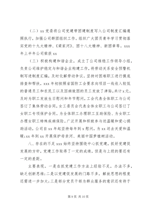 党建宣传思想文化建设工作总结.docx