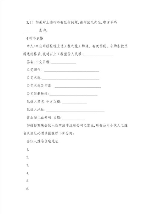 外包管理办法13篇