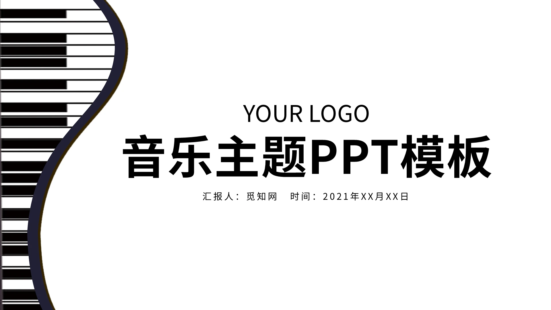 黑白简约音乐主题PPT模板宣传PPT动态PPT