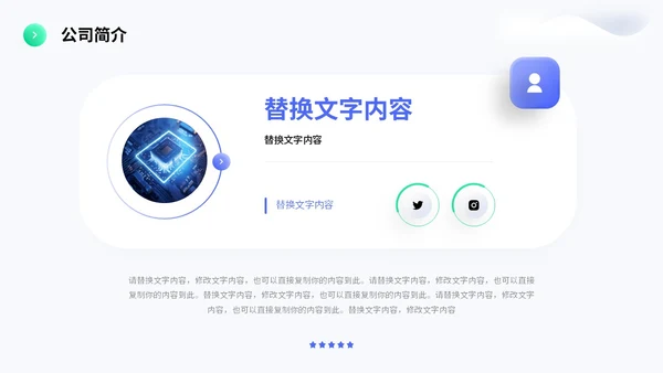 简约形状3d立体科技公司简介产品介绍PPT科技公司介绍