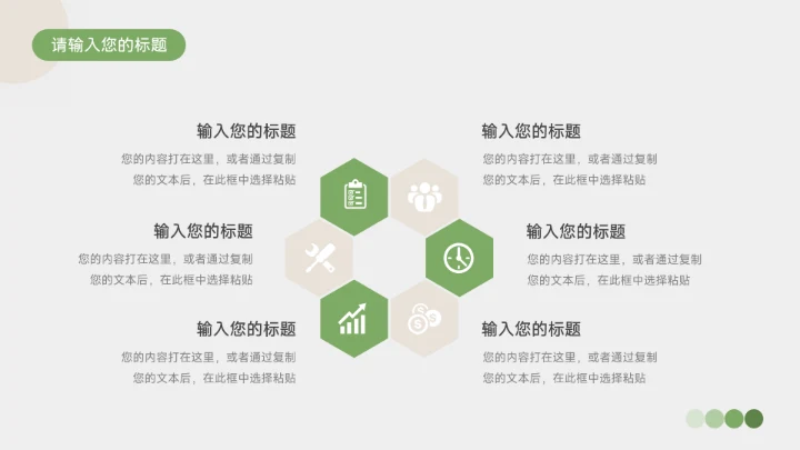 绿色植物风小清新季度工作计划PPT模板
