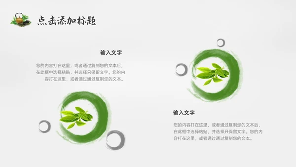 绿色实拍风茶文化通用PPT模板中国传统文化