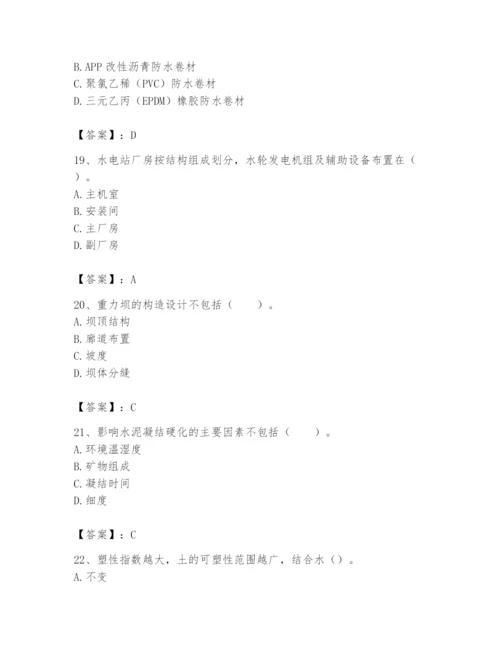 2024年一级造价师之建设工程技术与计量（水利）题库带答案（基础题）.docx