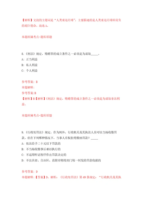 浙江省金华市自然资源行政法队招考1名合同制财务工作人员强化训练卷第1次