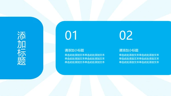 蓝色简约中考动员会PPT模板