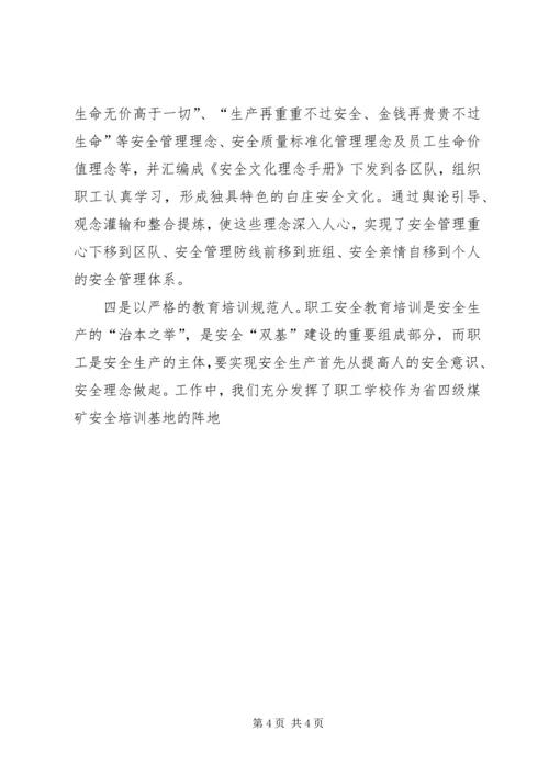 双基建设汇报材料 (3).docx