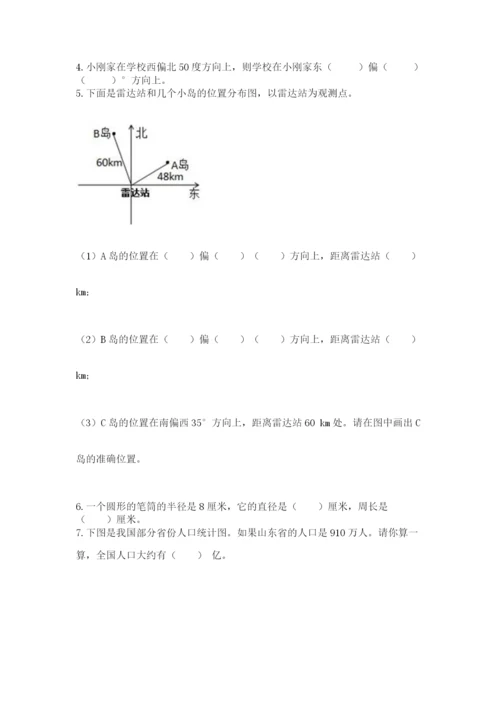 2022六年级上册数学期末测试卷及参考答案（精练）.docx