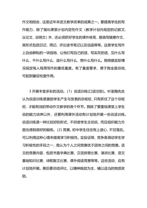 语文中考教学工作总结.docx