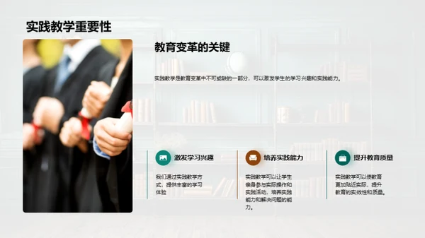 实践教学深化与优化