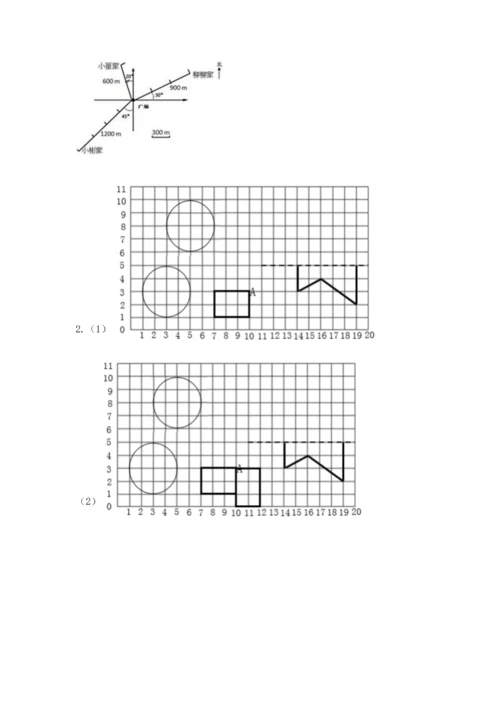 人教版六年级上册数学期末检测卷精品有答案.docx