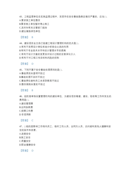 2022年国家投资项目管理师之投资建设项目实施高分预测提分题库含答案解析.docx