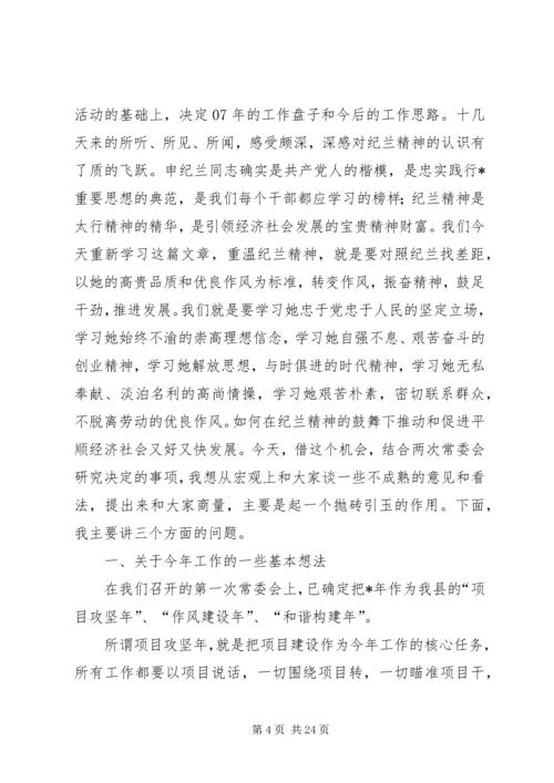 县委领导理论学习工作会讲话.docx