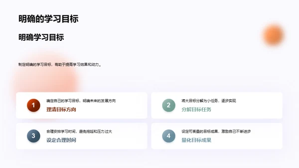 高三生活攻略