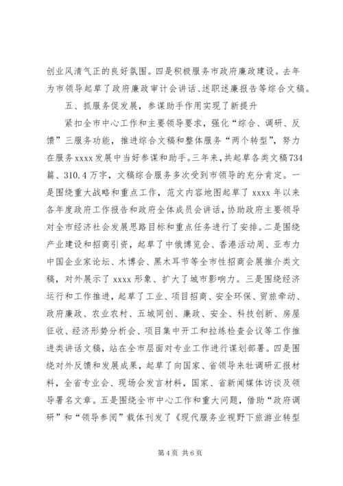 机关党总支换届选举工作报告.docx