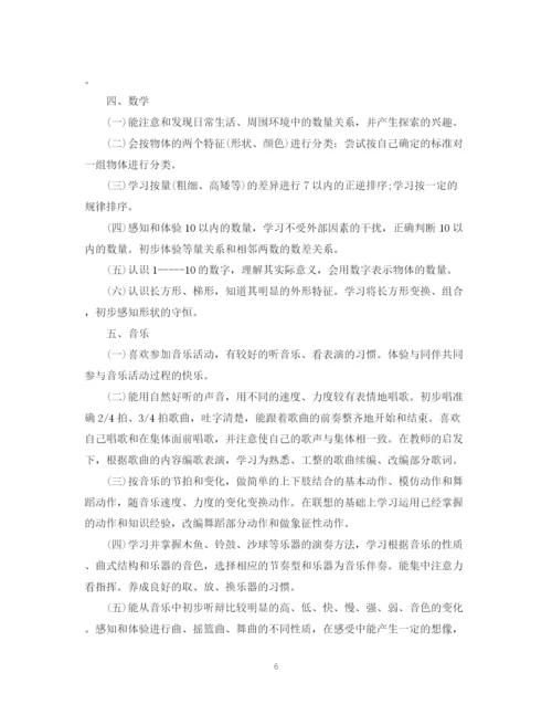 精编之幼儿园小班教学计划书.docx