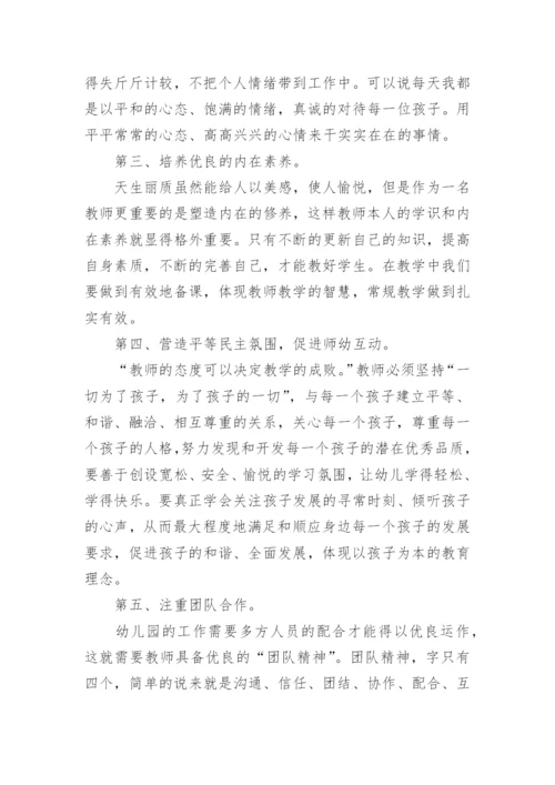 关于大力弘扬教育家精神心得体会怎么写（精选10篇）.docx