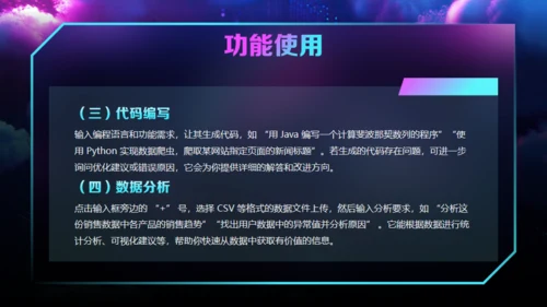 AI了解DeepSeek使用攻略通用PPT模板