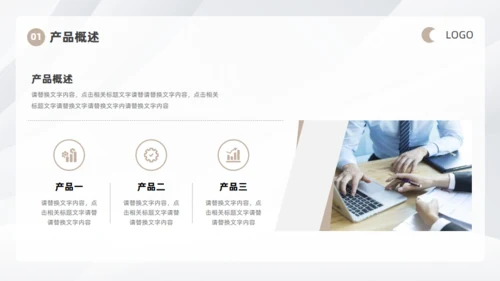 银白金属色商业计划书通用PPT模板