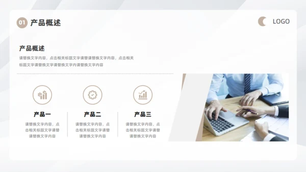银白金属色商业计划书通用PPT模板