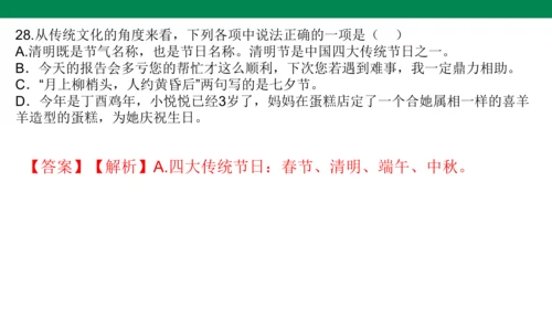 九年级语文上册 课内文学常识 期末复习课件(共31张PPT)